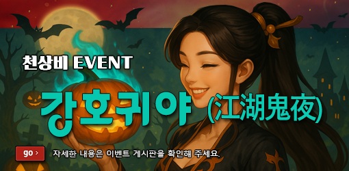 20251030_ÇÒ·ÎÀ©À̺¥Æ®